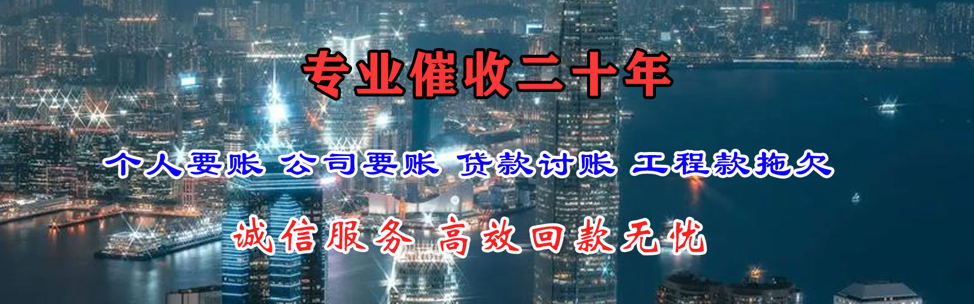 灵石收账公司