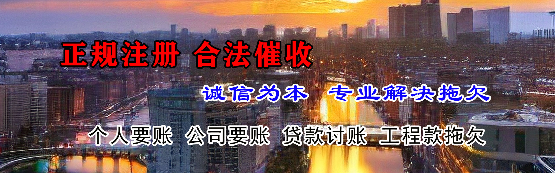 灵石追债公司